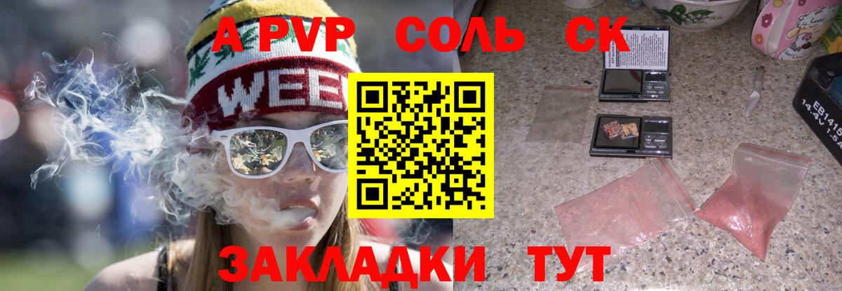 A PVP крисы CK Курск