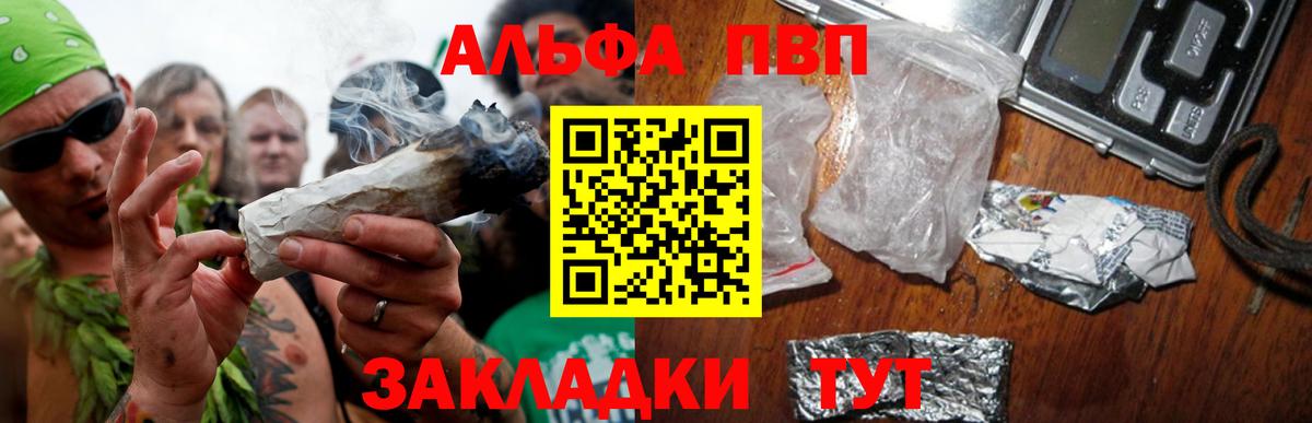 Alpha-PVP СК КРИС  Альфа ПВП Crystall  Alfa_PVP  Курск 