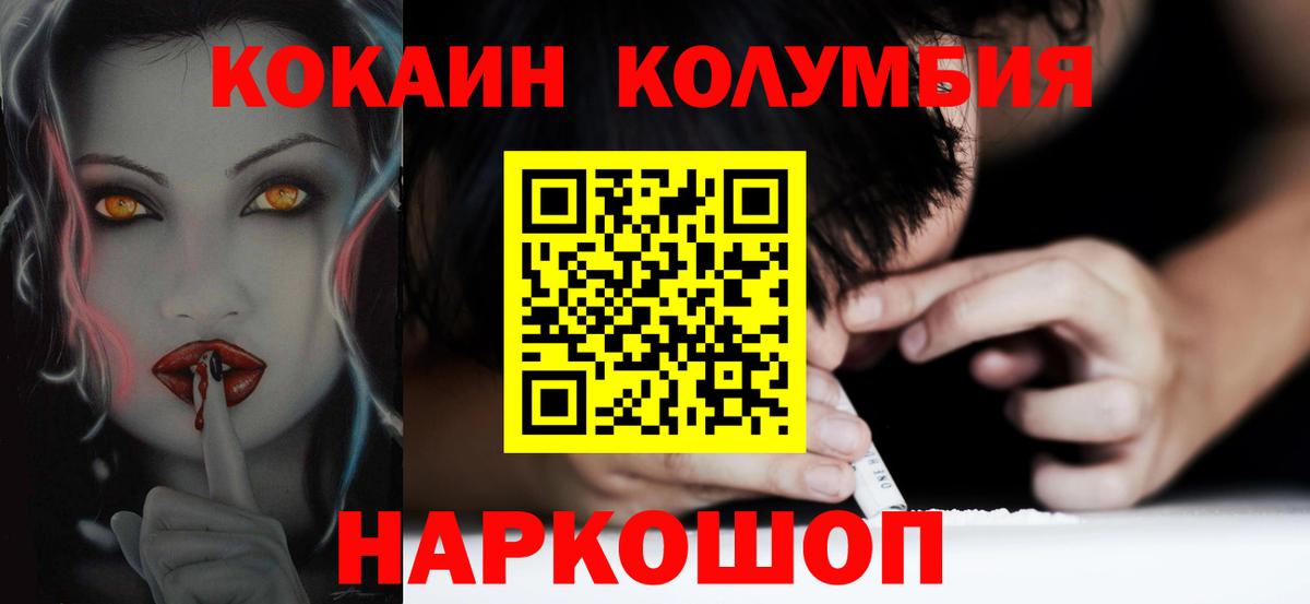 COCAIN 97%  Кокаин 97%  Курск 