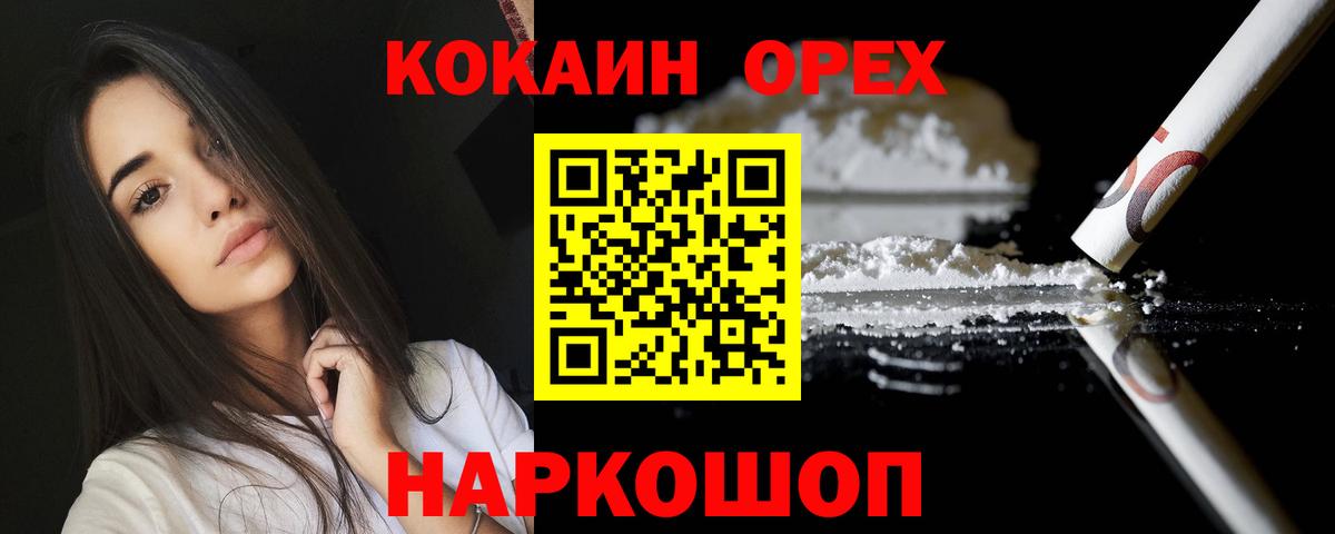Курск  Cocaine 99%  Вход с VPN  Кокаин FishScale 