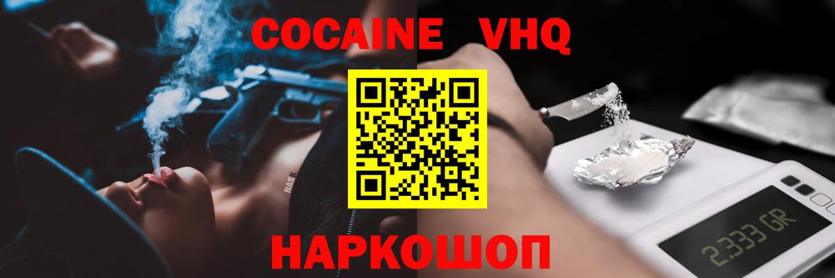 Cocaine Колумбийский Курск