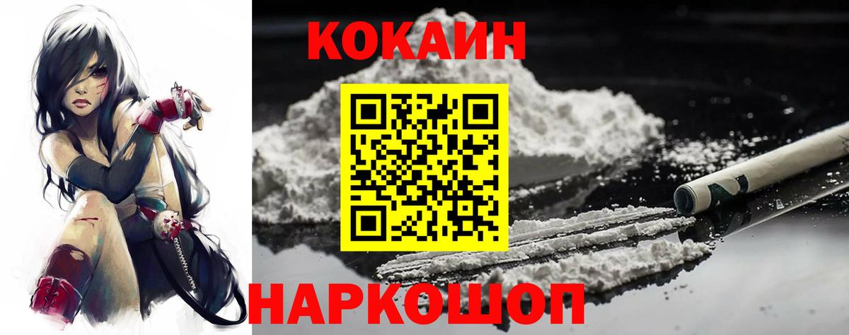 КОКАИН Columbia Курск