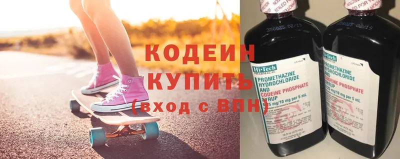 Codein Purple Drank  купить   Курск 