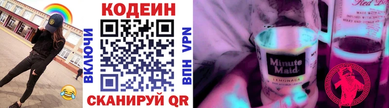 Codein Purple Drank  цены   Курск 
