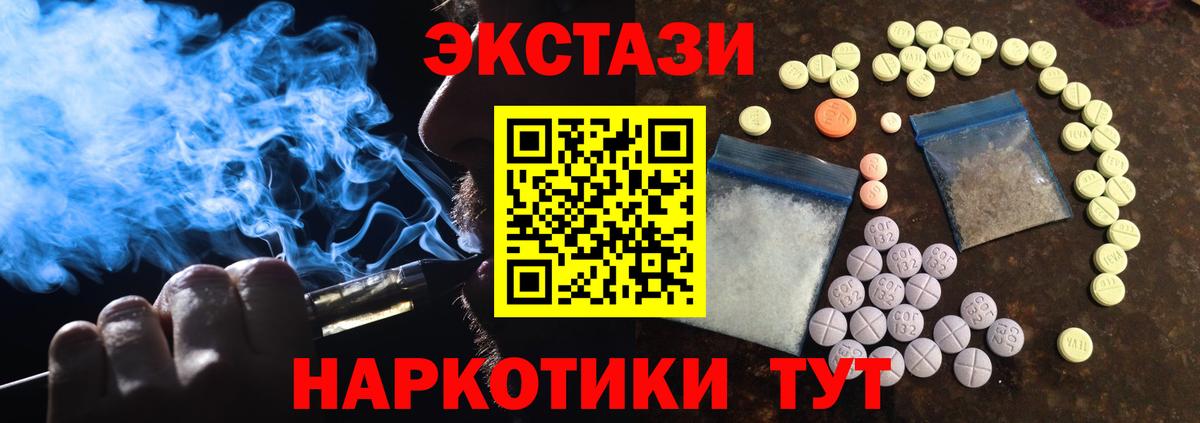 Экстази  Курск  мориарти какой сайт  Экстази MDMA 