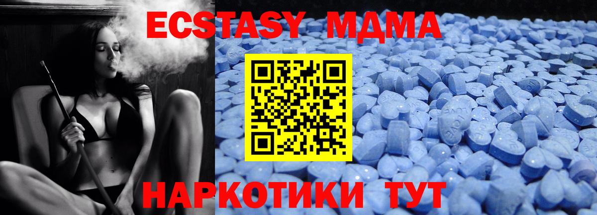 где продают наркотики  Вход с VPN  Ecstasy  Ecstasy TESLA  Курск  Ecstasy TESLA 