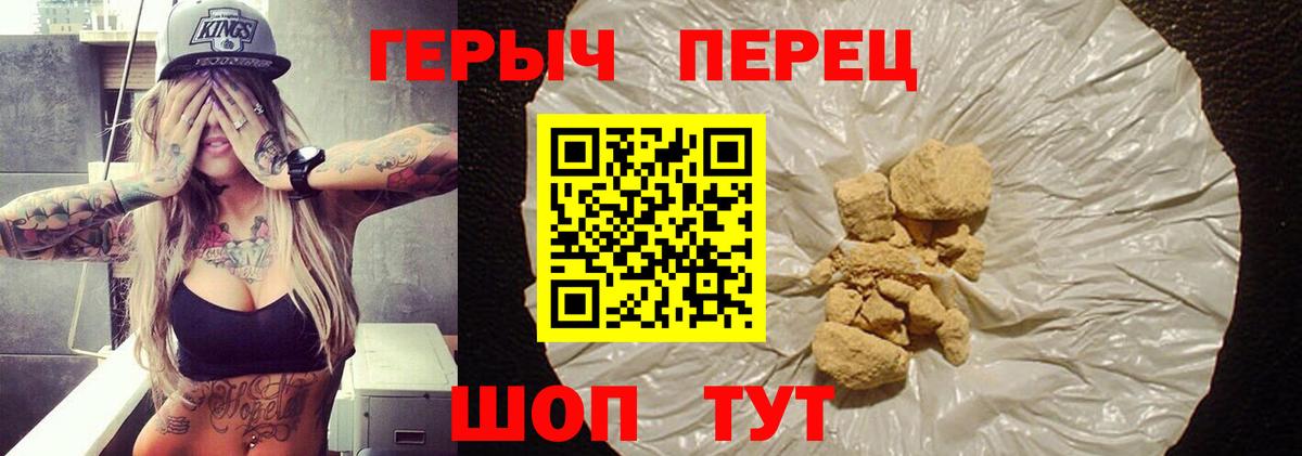 ГЕРОИН гречка  Курск 