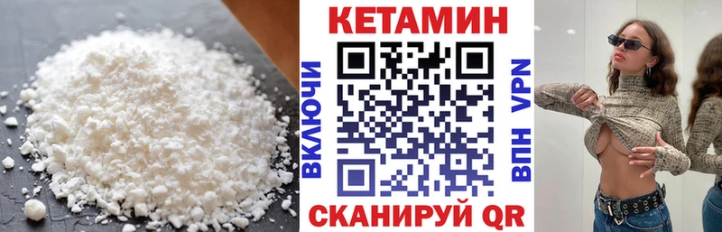 где найти наркотики  Курск  КЕТАМИН VHQ 