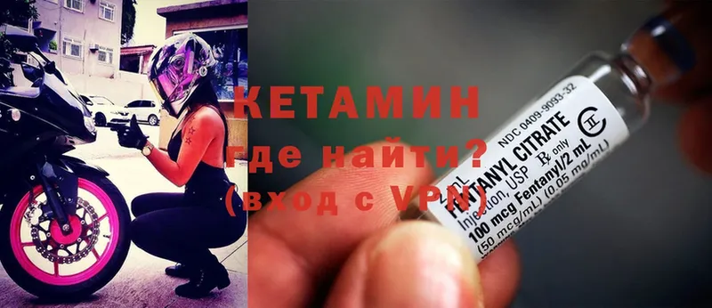 КЕТАМИН ketamine Курск