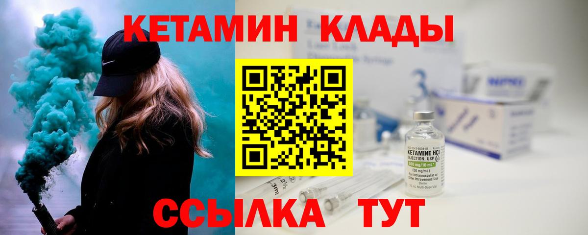КЕТАМИН VHQ  Курск  Кетамин VHQ 