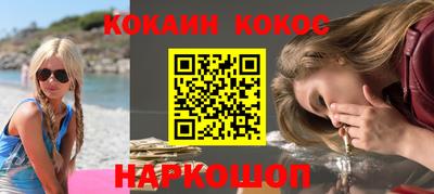 кокаин VHQ Кинель