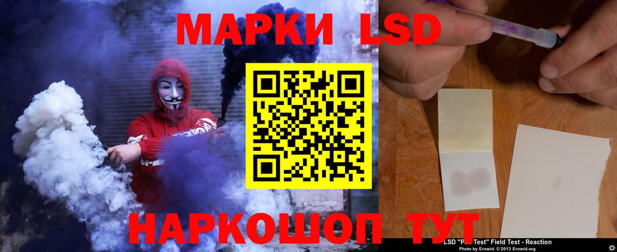ЛСД экстази кислота Курск