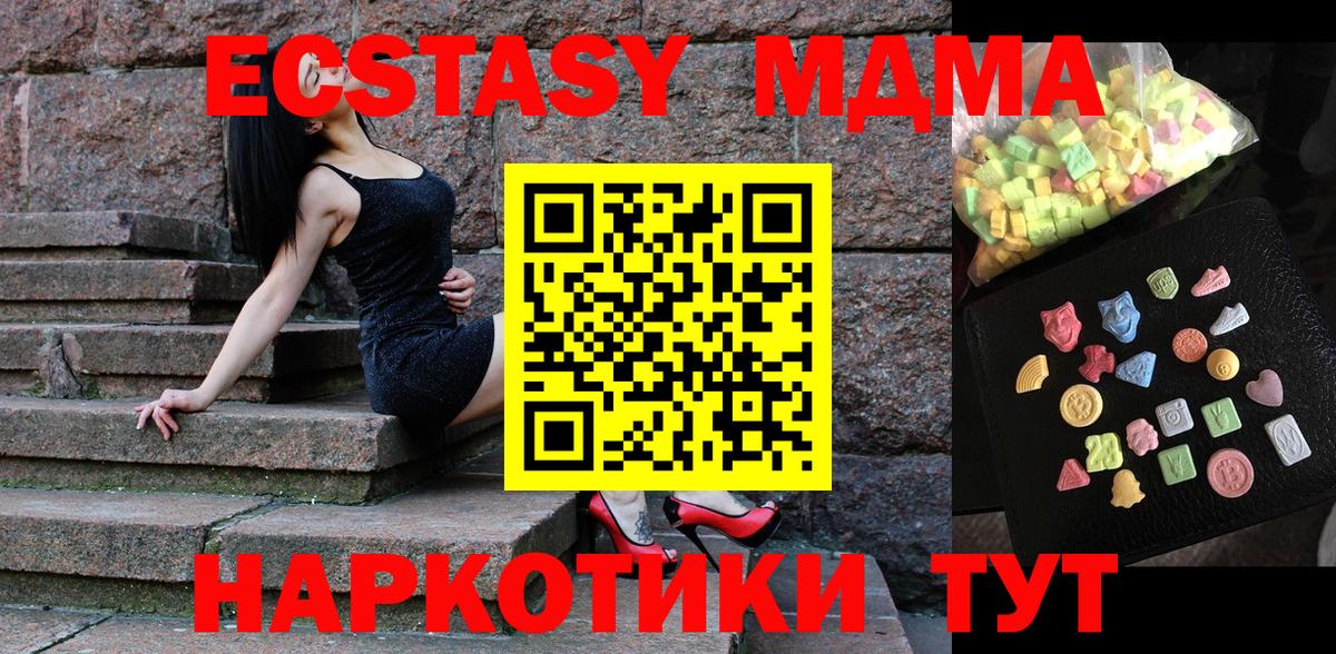 МДМА VHQ  Вход с VPN  Курск 