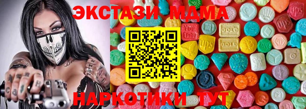 MDMA  МДМА Molly  Курск  МДМА кристаллы 
