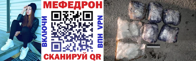 Мефедрон мука  Курск 