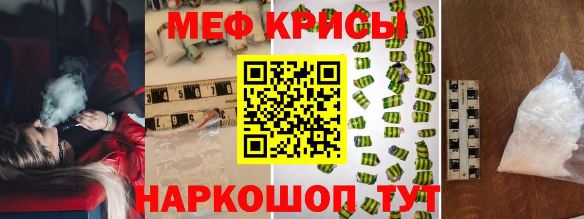 Мефедрон  Вход с VPN  МЯУ-МЯУ VHQ  Меф  Мефедрон VHQ  Курск 
