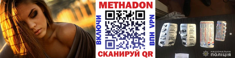 магазин продажи наркотиков  Курск  МЕТАДОН VHQ 