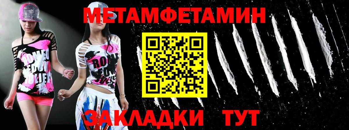 МЕТАМФЕТАМИН витя  Вход с VPN  Курск 