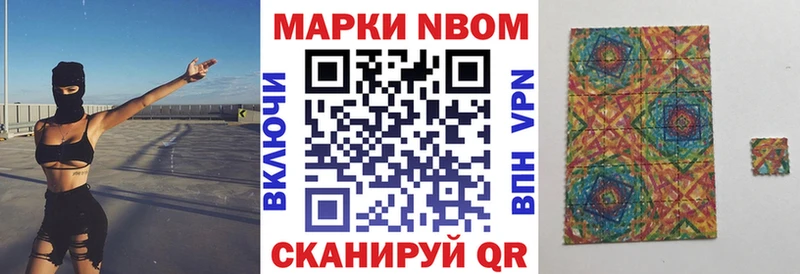 Марки N-bome 1500мкг  OMG ссылка  Курск 