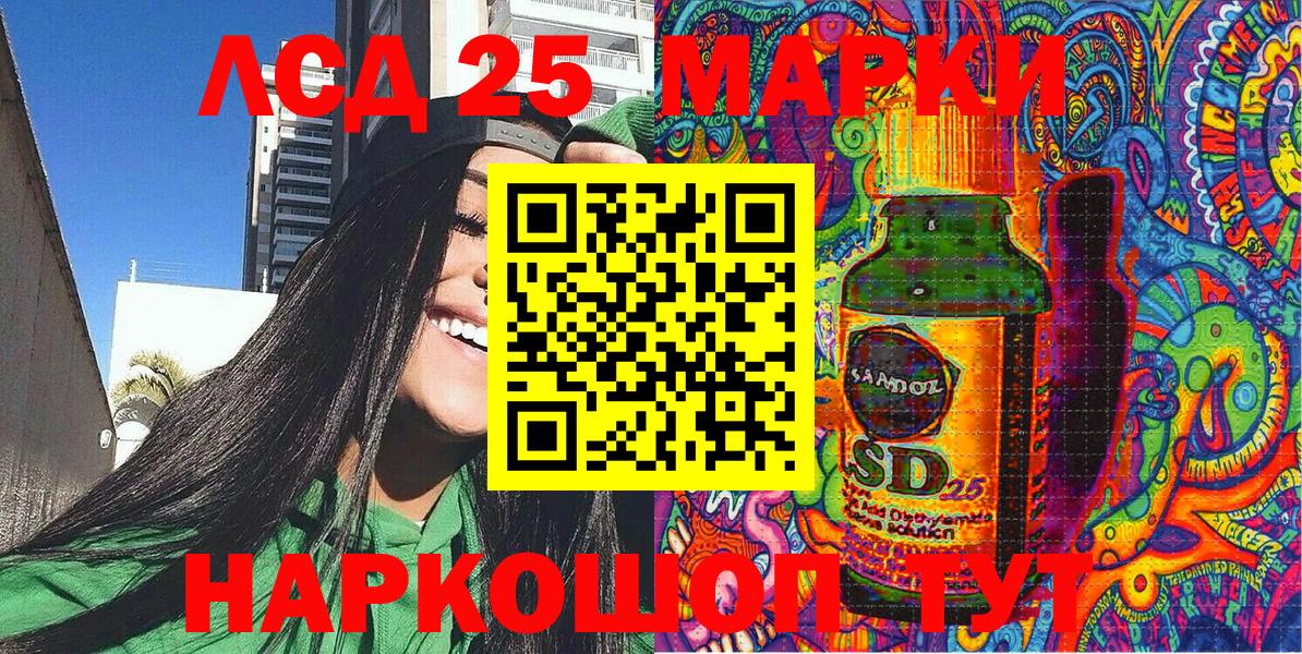 Марки NBOMe 1500мкг Курск