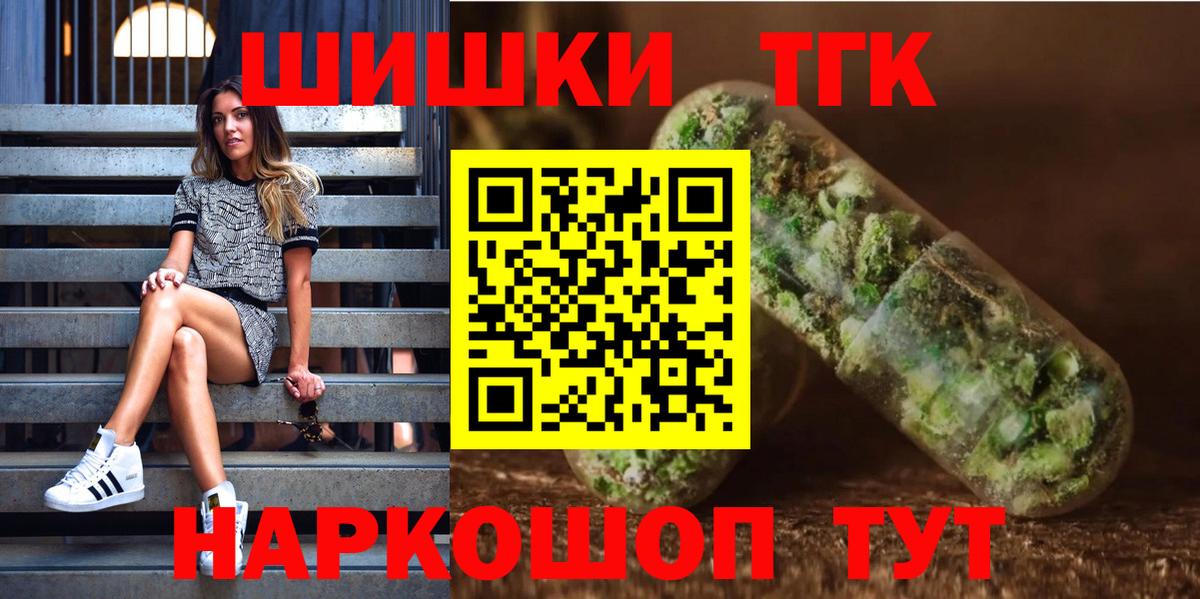 Шишки марихуана White Widow  Вход с VPN  Курск  Конопля White Widow  Каннабис THC 21%  Каннабис White Widow 