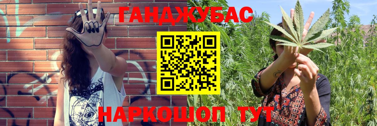 Каннабис марихуана Курск